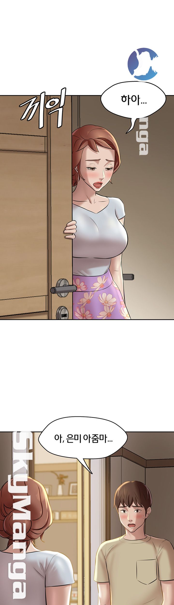 Panty Note Raw Chapter 11 image 45