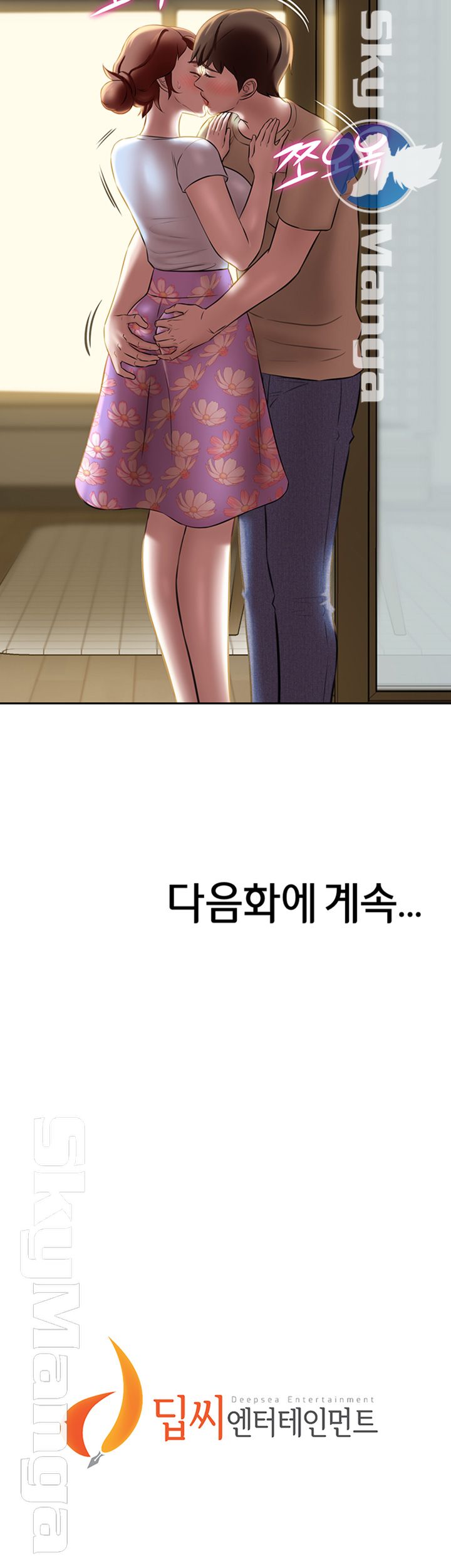 Panty Note Raw Chapter 11 image 51