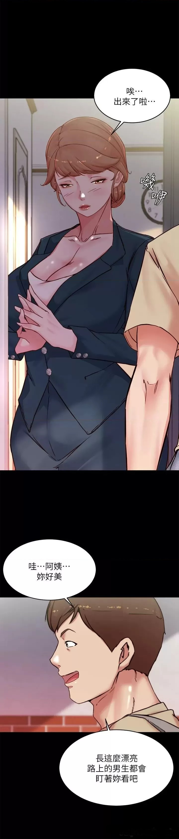 Panty Note Raw Chapter 110 image 10