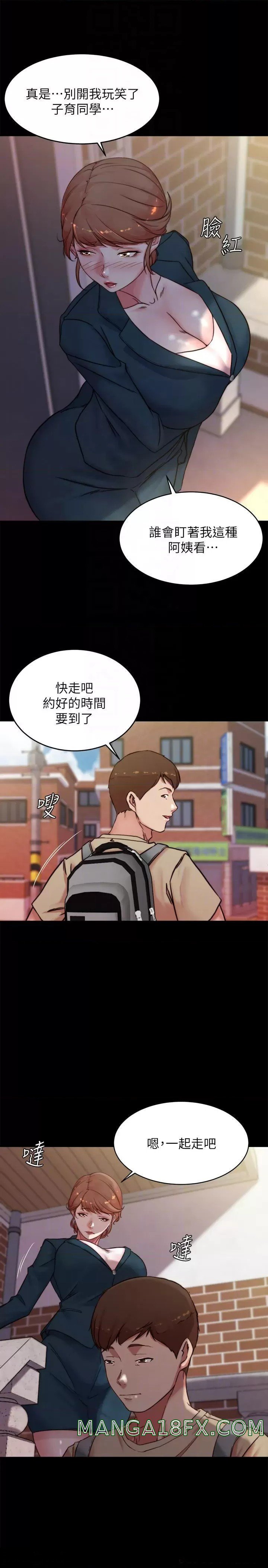 Panty Note Raw Chapter 110 image 11