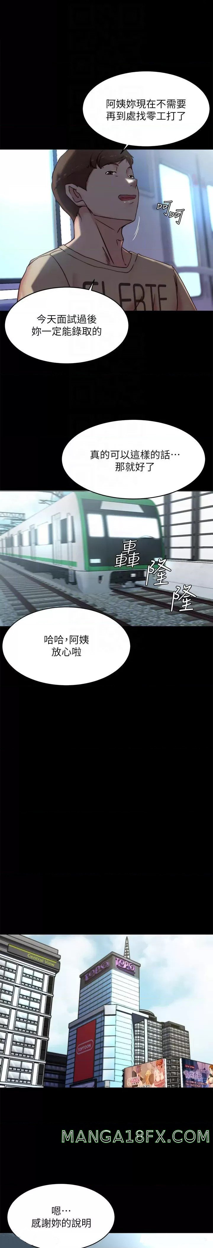 Panty Note Raw Chapter 110 image 13