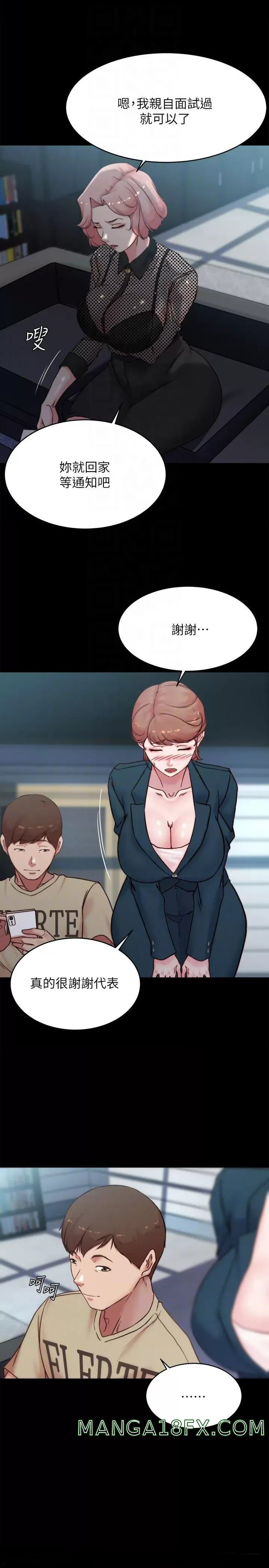 Panty Note Raw Chapter 110 image 15