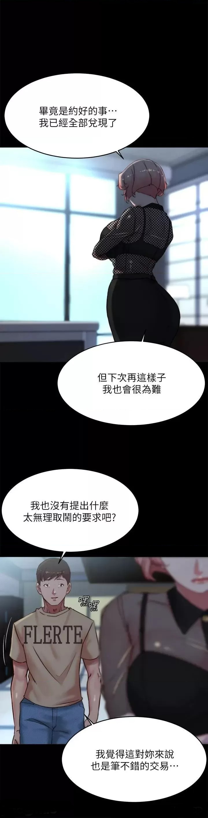 Panty Note Raw Chapter 110 image 16