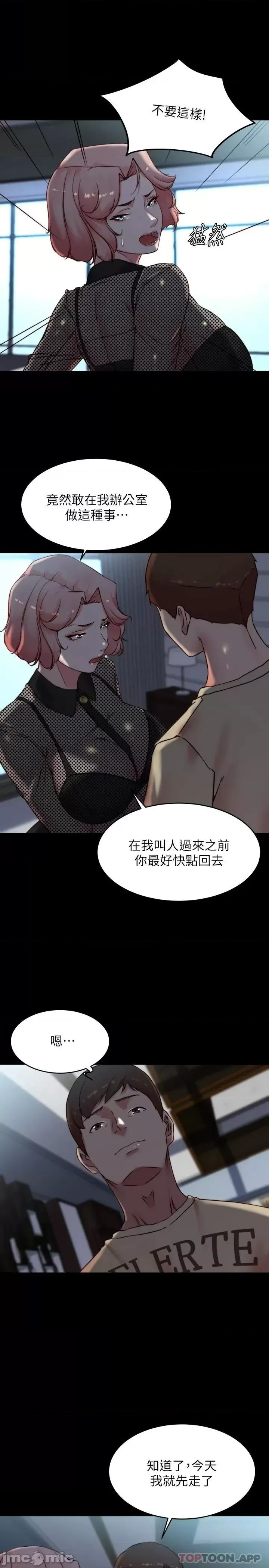 Panty Note Raw Chapter 110 image 19