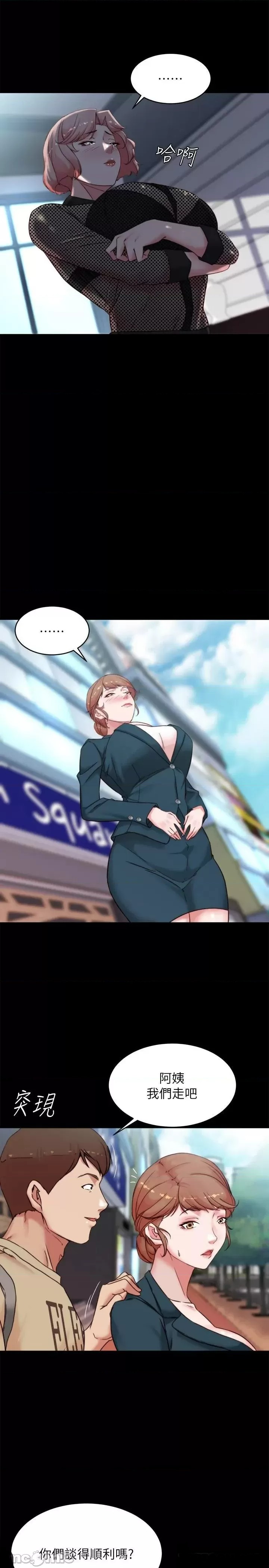 Panty Note Raw Chapter 110 image 21