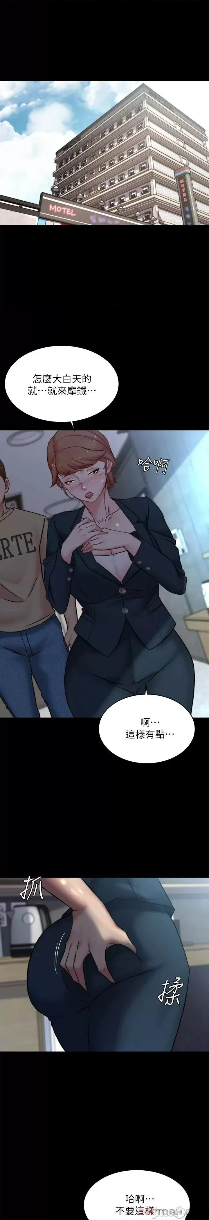Panty Note Raw Chapter 110 image 23