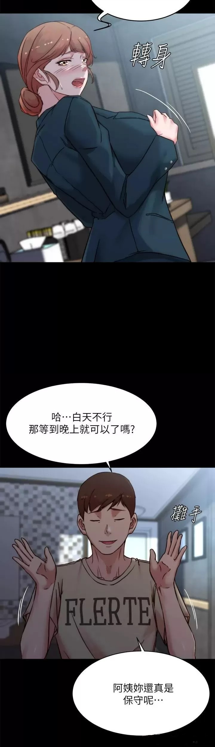 Panty Note Raw Chapter 110 image 24
