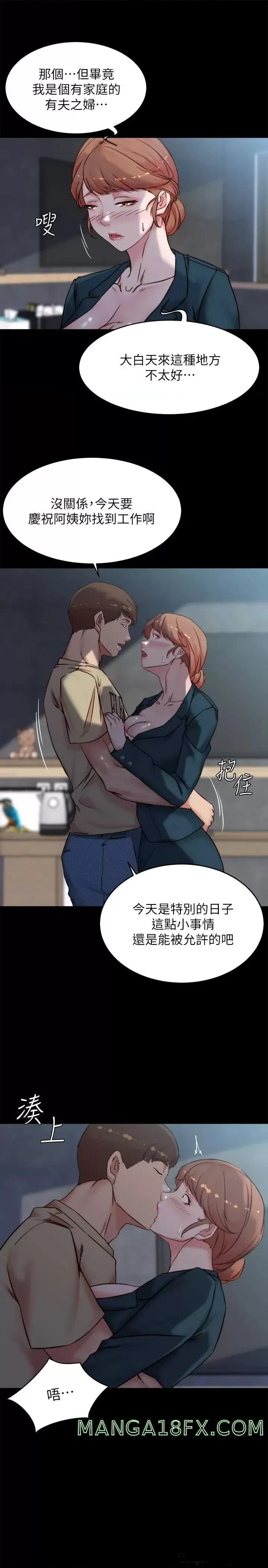 Panty Note Raw Chapter 110 image 25