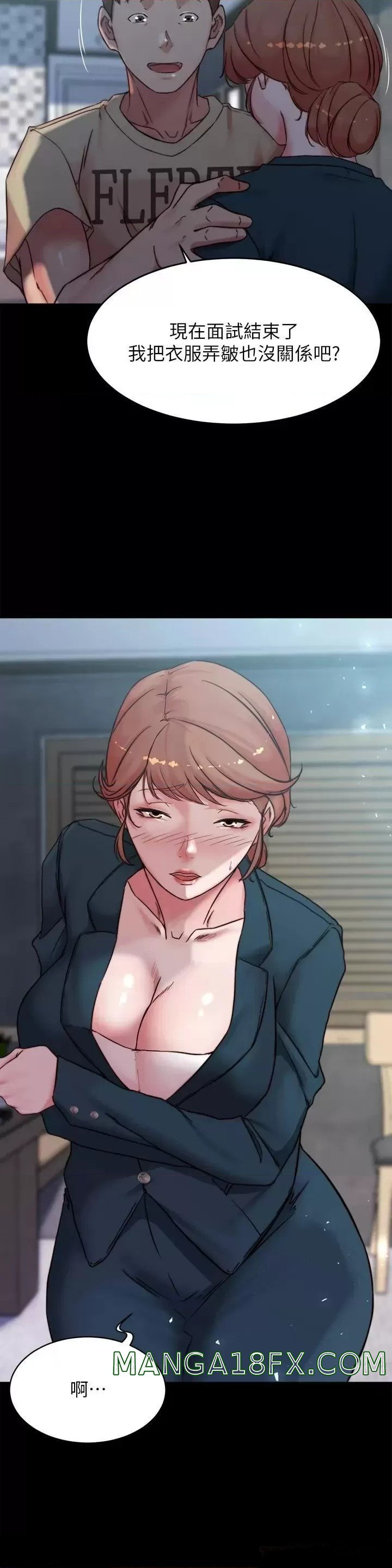 Panty Note Raw Chapter 110 image 27