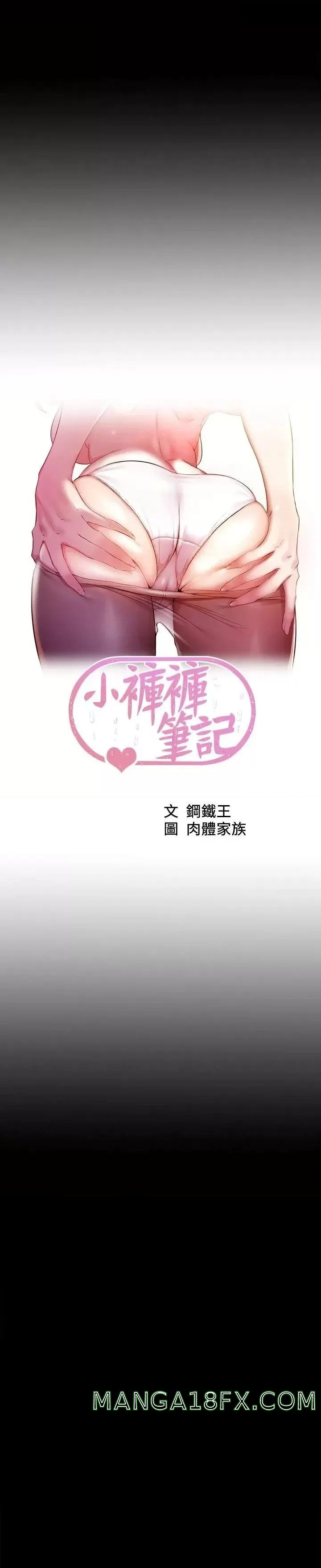 Panty Note Raw Chapter 110 image 2