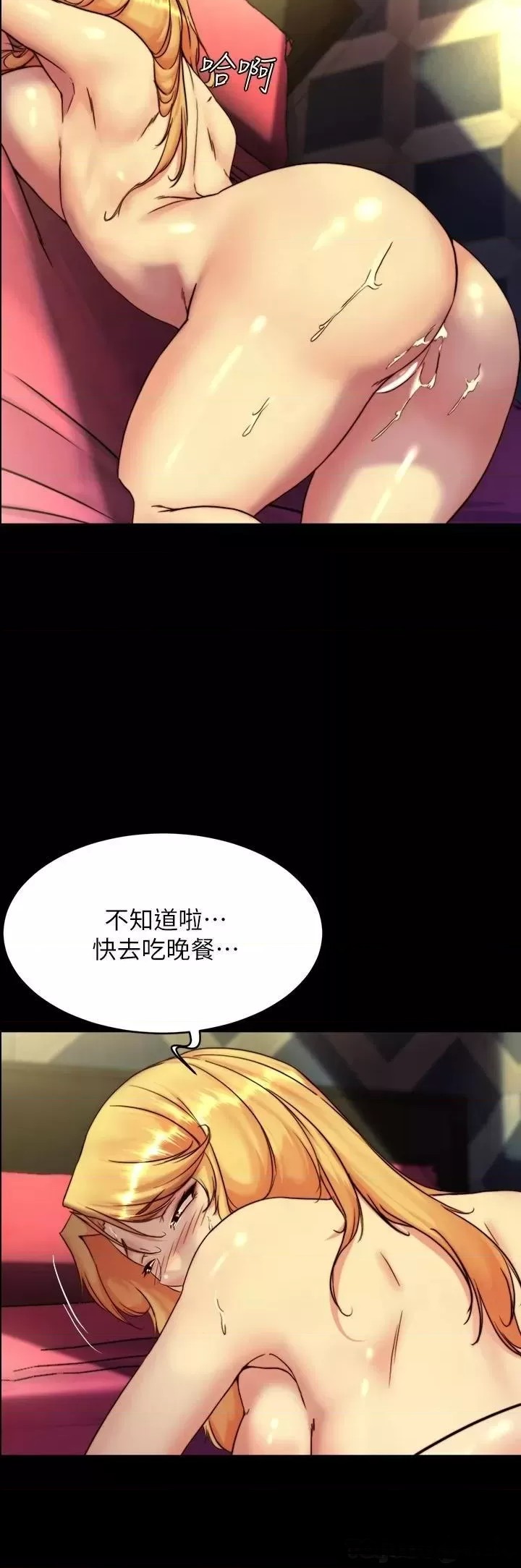 Panty Note Raw Chapter 110 image 4
