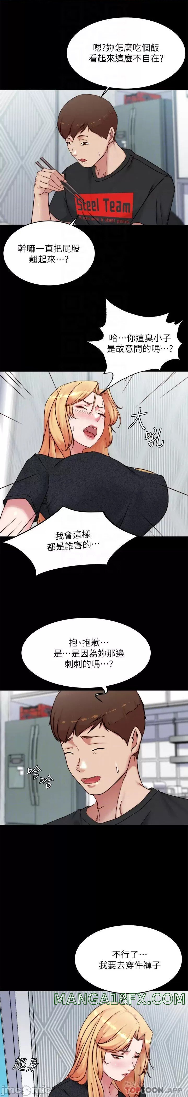 Panty Note Raw Chapter 110 image 7