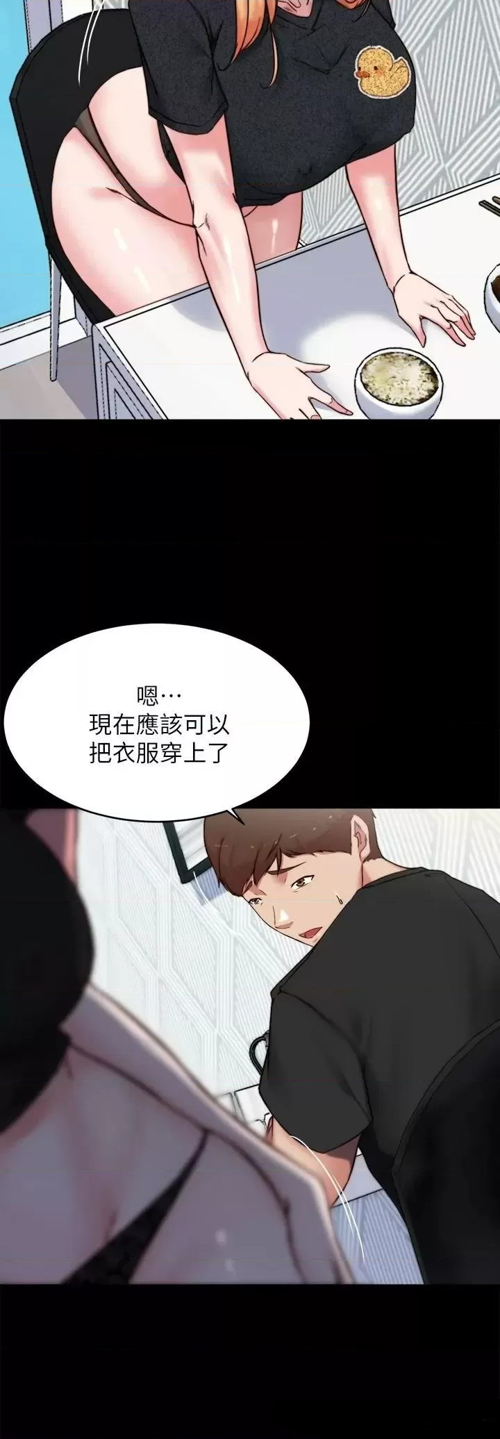Panty Note Raw Chapter 110 image 8