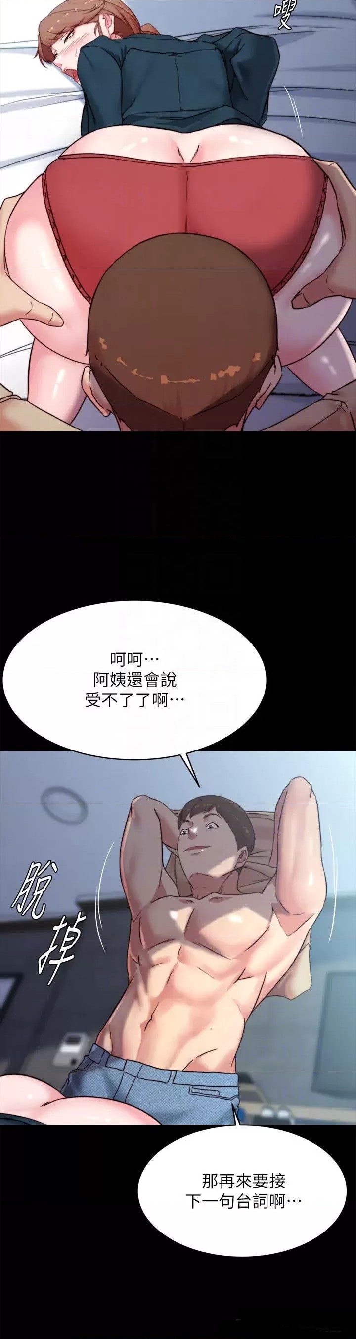 Panty Note Raw Chapter 111 image 11