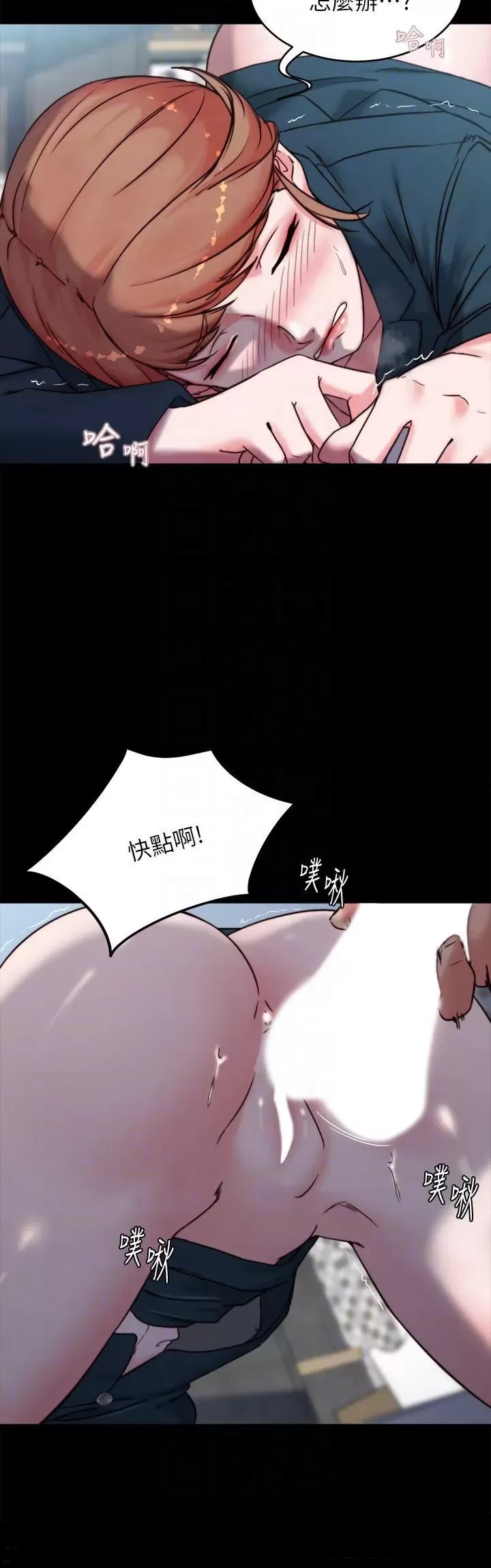 Panty Note Raw Chapter 111 image 15