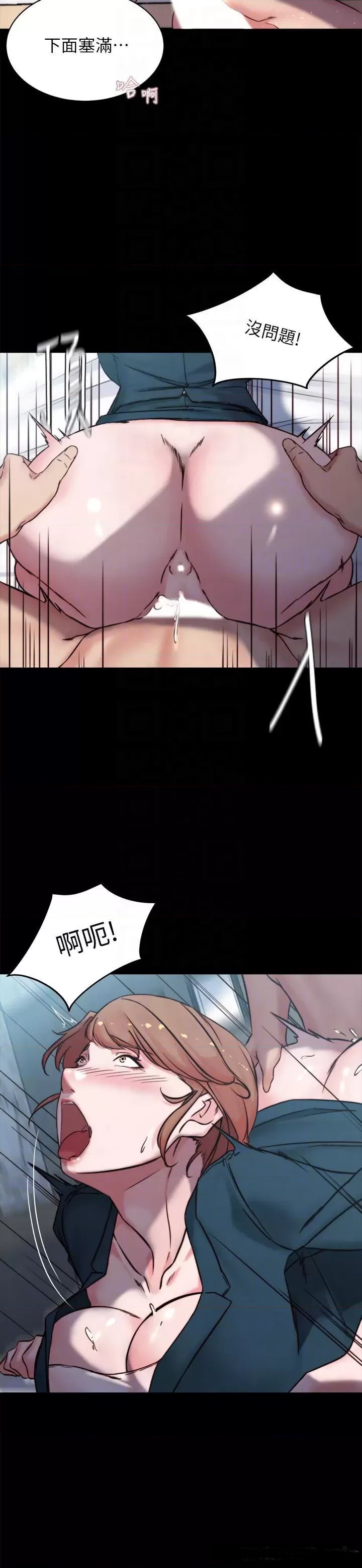 Panty Note Raw Chapter 111 image 17