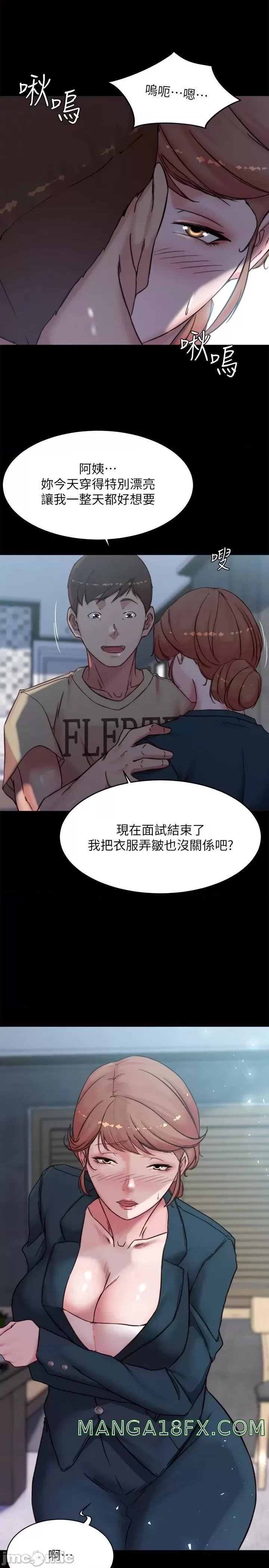Panty Note Raw Chapter 111 image 1