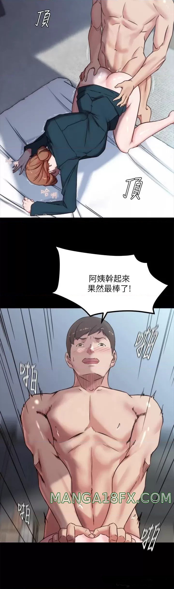 Panty Note Raw Chapter 111 image 19
