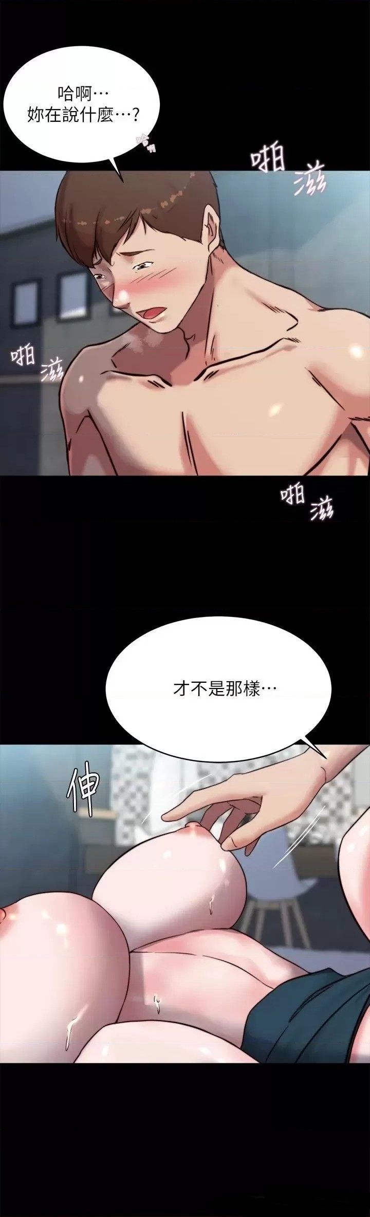 Panty Note Raw Chapter 111 image 25