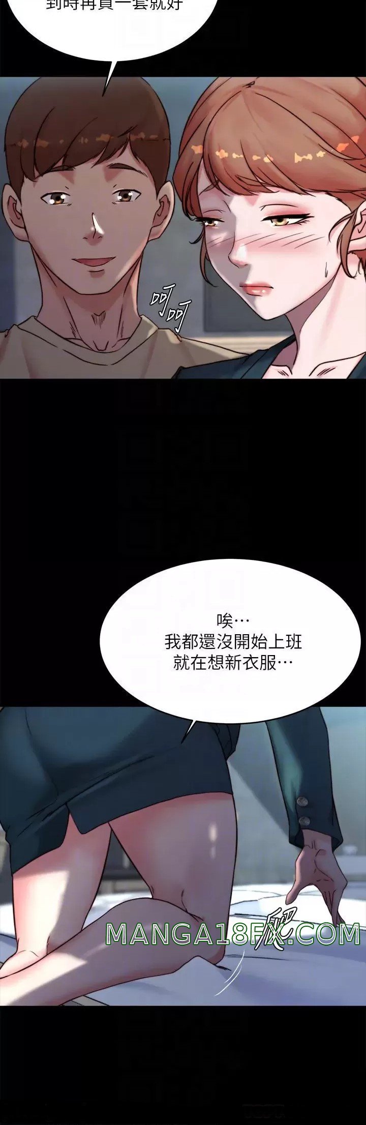 Panty Note Raw Chapter 111 image 5