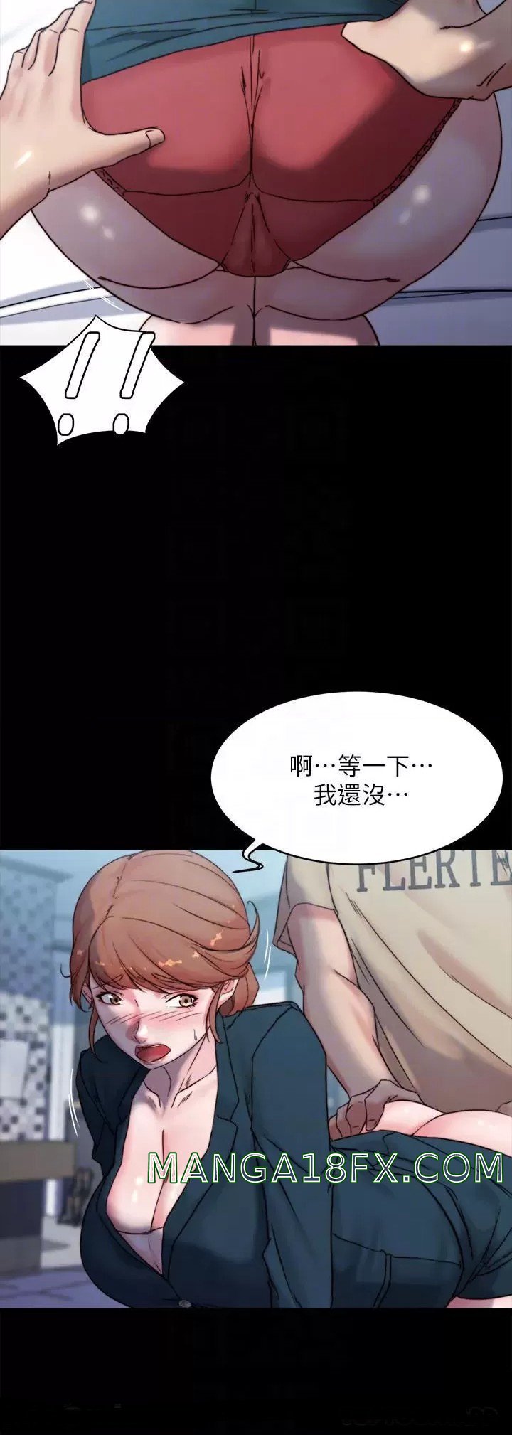 Panty Note Raw Chapter 111 image 7