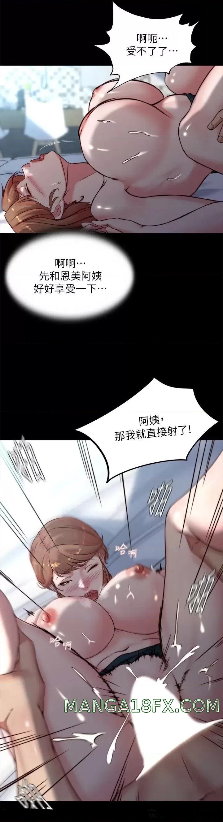 Panty Note Raw Chapter 112 image 10