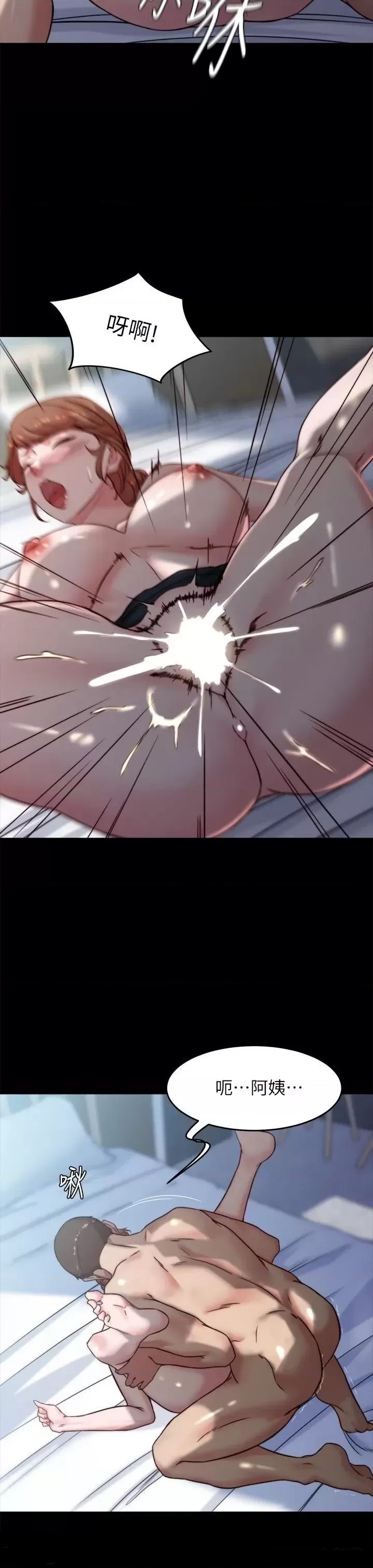 Panty Note Raw Chapter 112 image 12