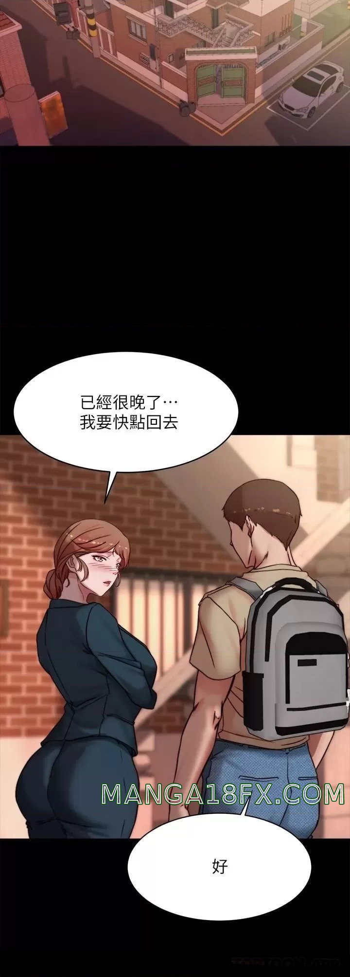 Panty Note Raw Chapter 112 image 14