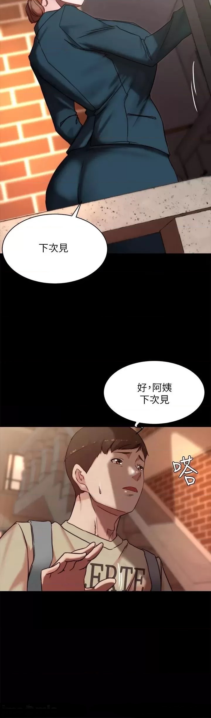 Panty Note Raw Chapter 112 image 16