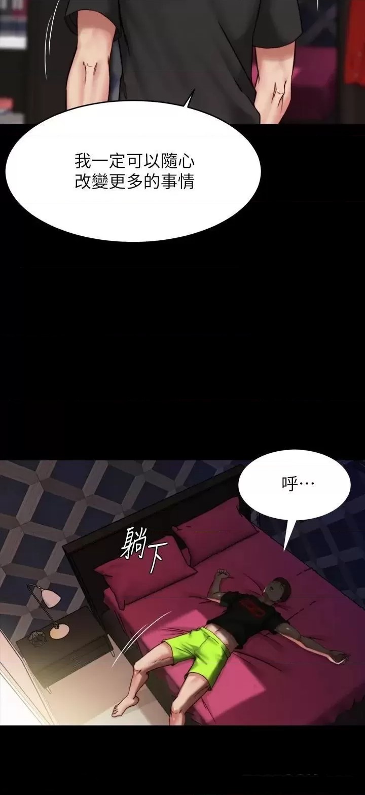 Panty Note Raw Chapter 112 image 17
