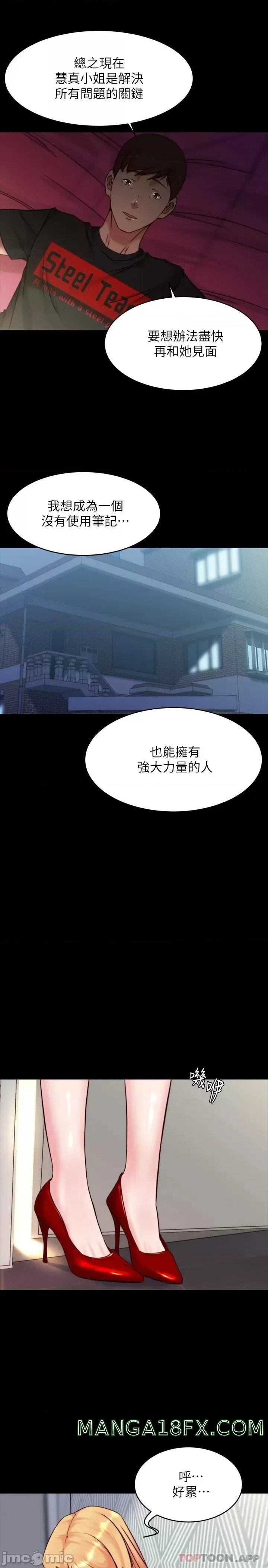 Panty Note Raw Chapter 112 image 18