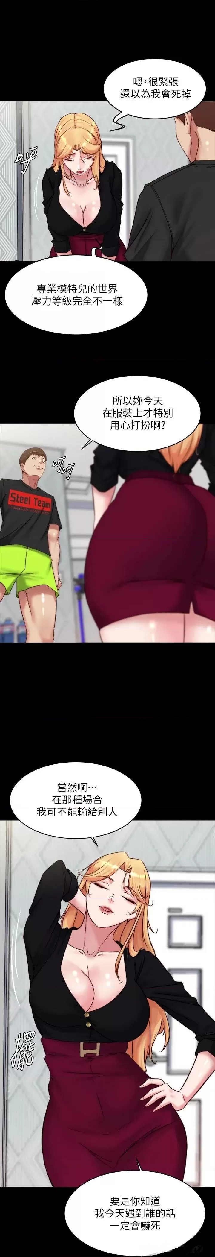 Panty Note Raw Chapter 112 image 19