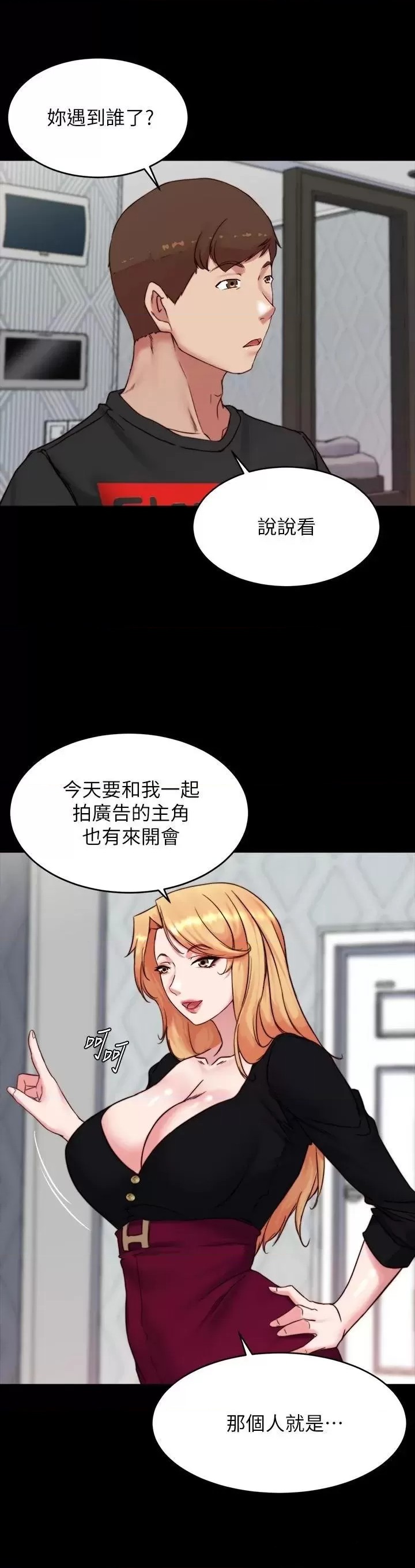 Panty Note Raw Chapter 112 image 20