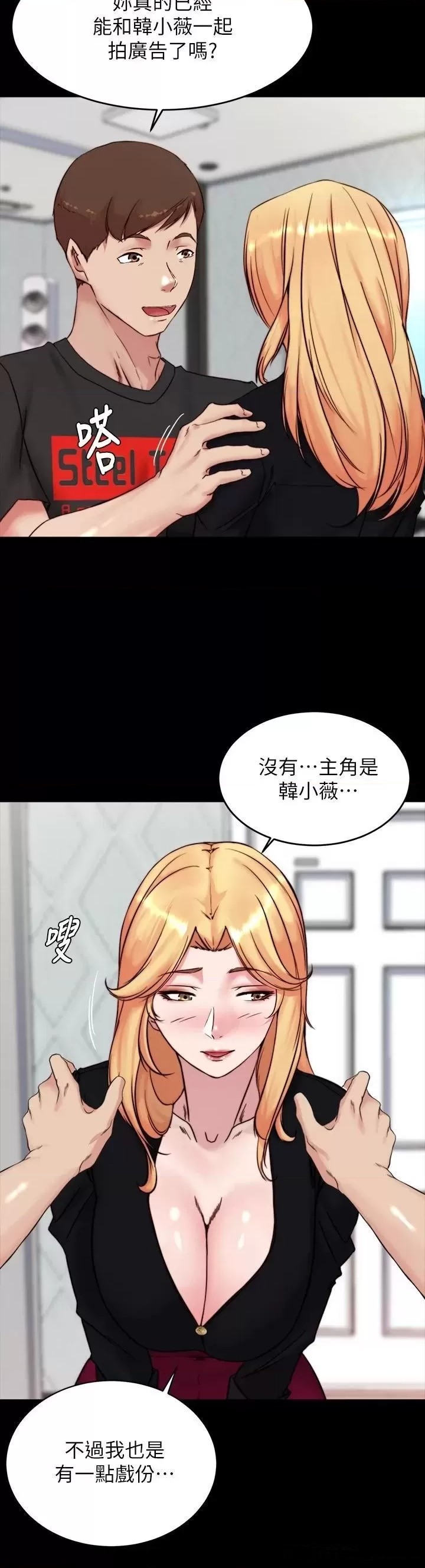 Panty Note Raw Chapter 112 image 22