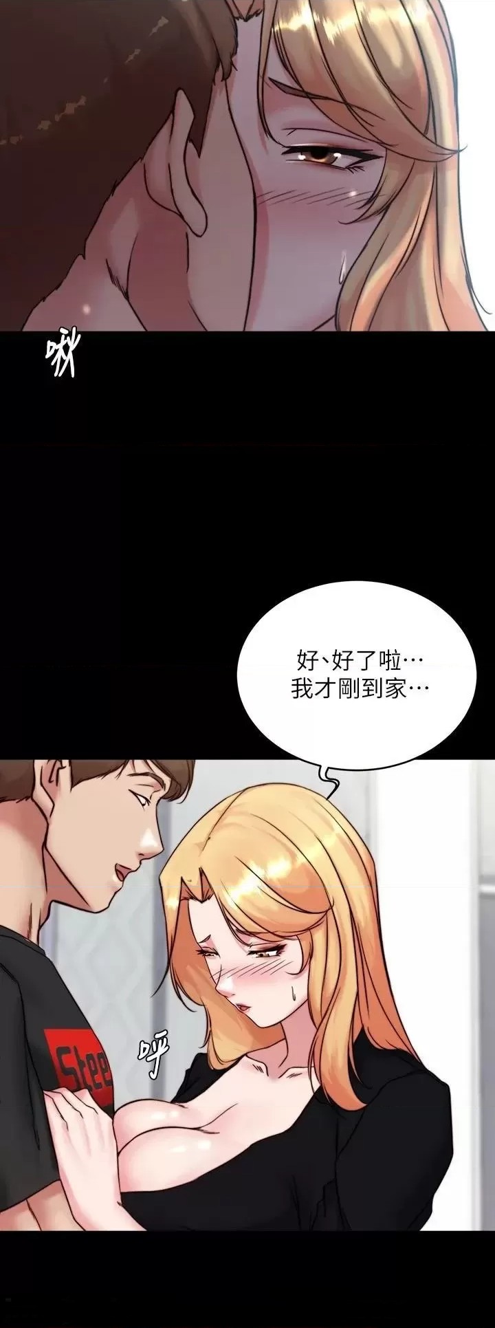Panty Note Raw Chapter 112 image 24