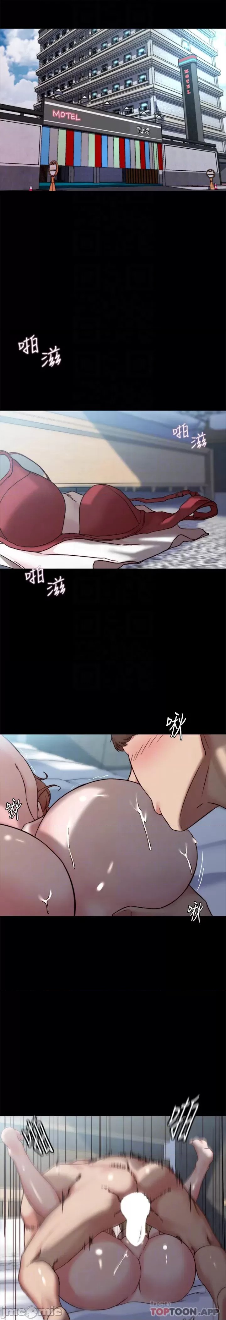 Panty Note Raw Chapter 112 image 3