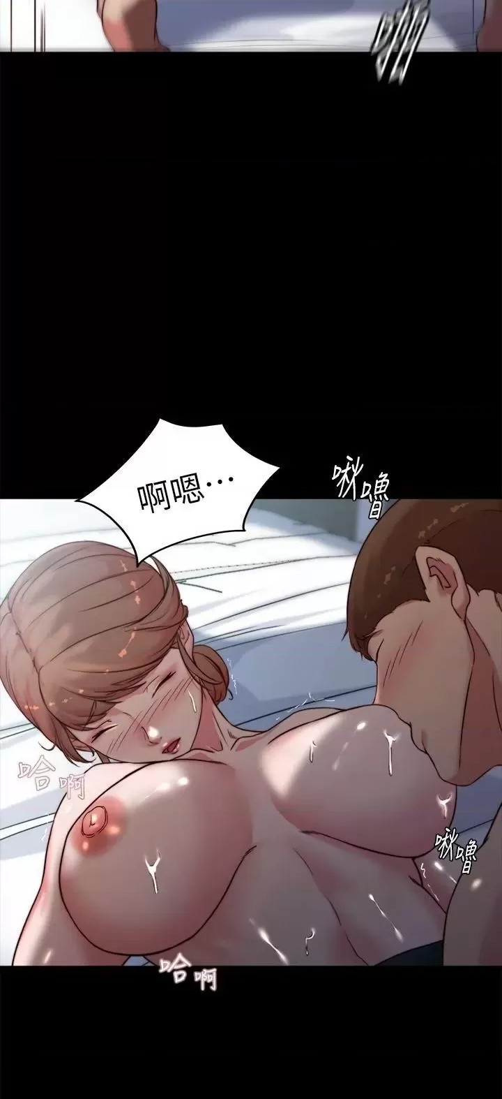 Panty Note Raw Chapter 112 image 4