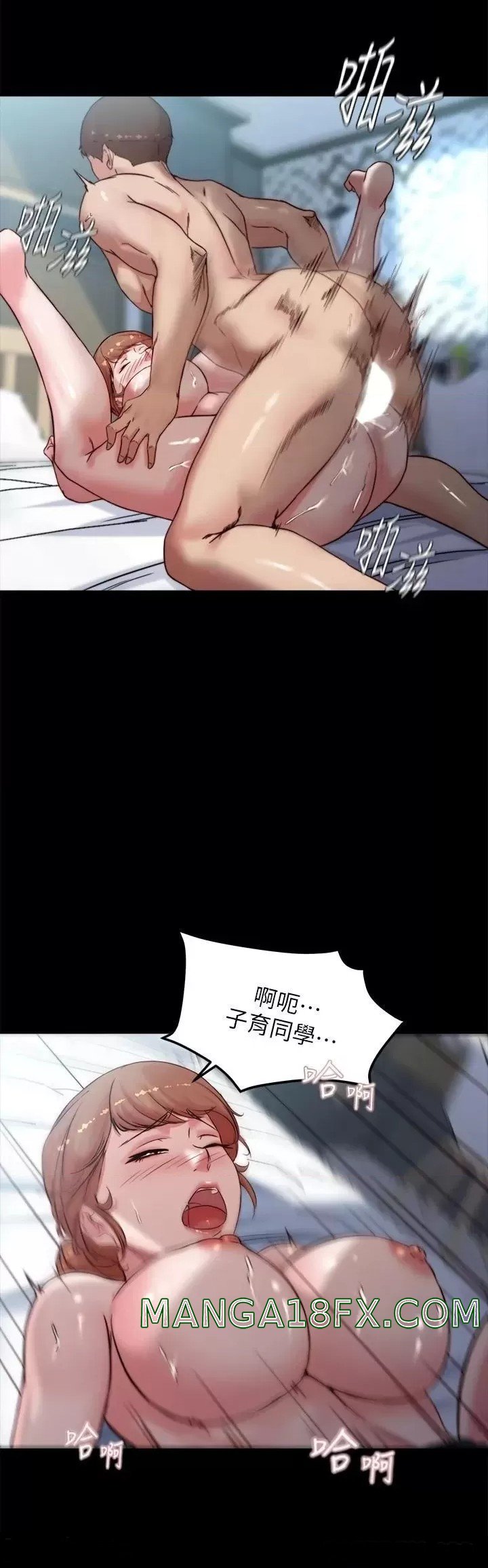 Panty Note Raw Chapter 112 image 6