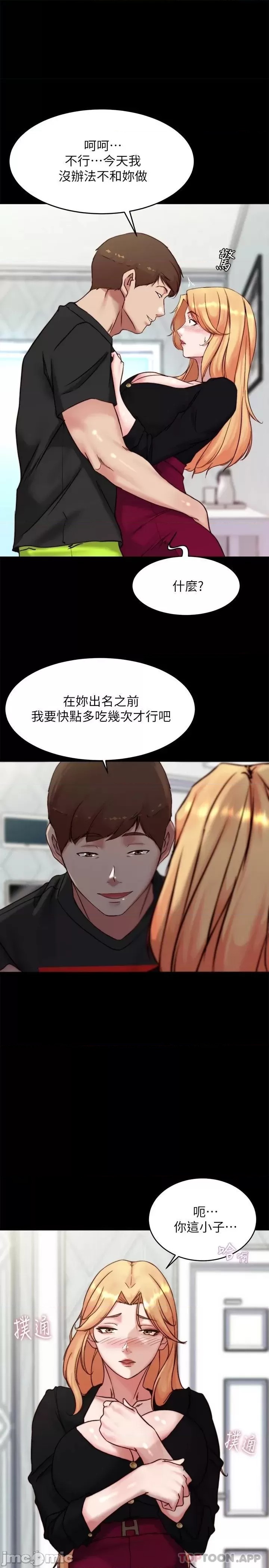 Panty Note Raw Chapter 113 image 0