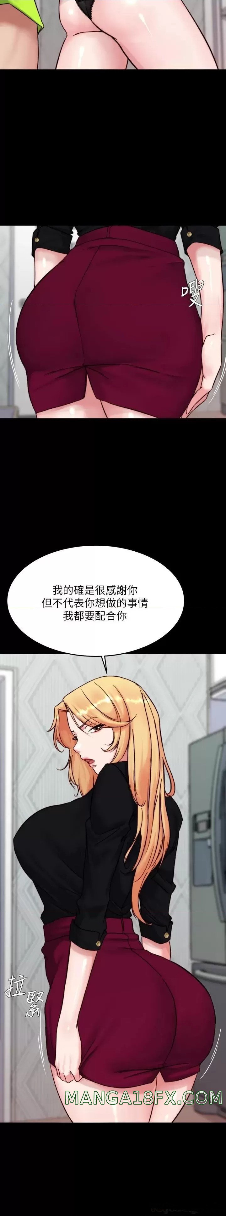 Panty Note Raw Chapter 113 image 10