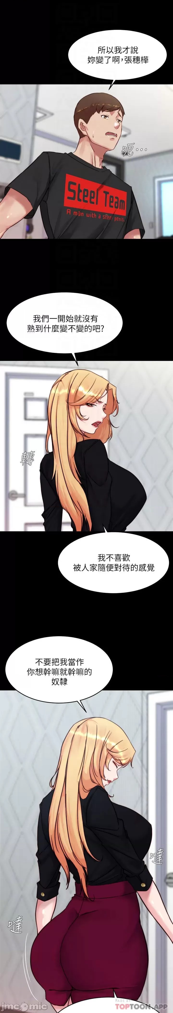 Panty Note Raw Chapter 113 image 11