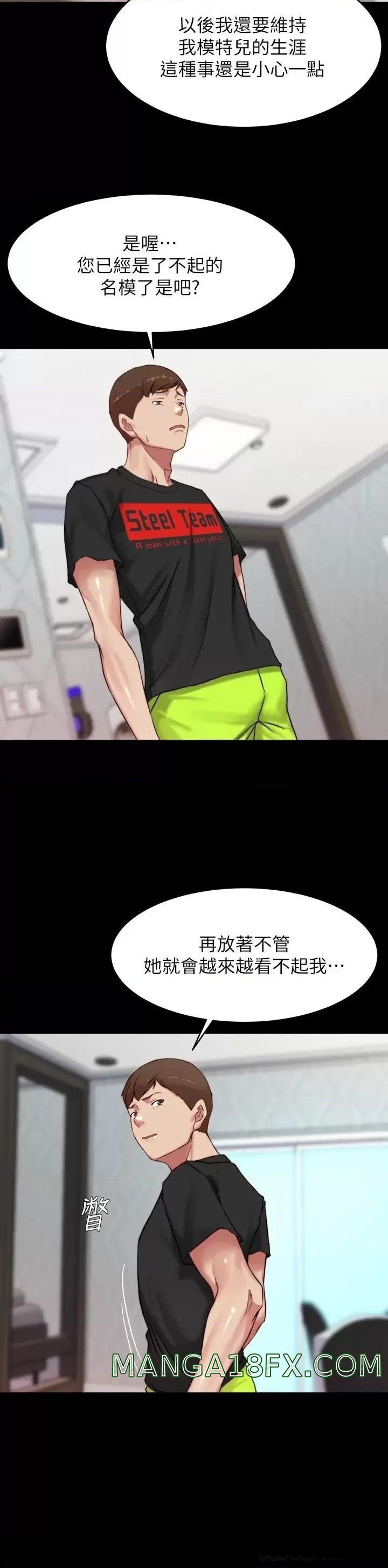 Panty Note Raw Chapter 113 image 12