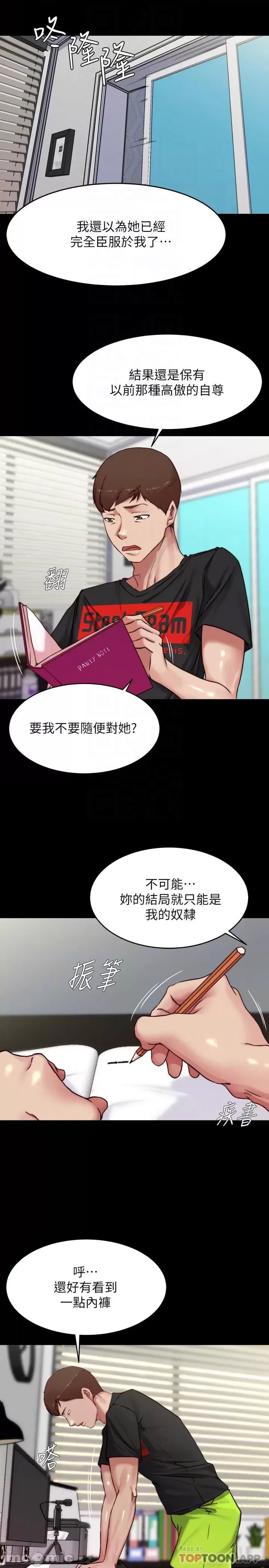 Panty Note Raw Chapter 113 image 13