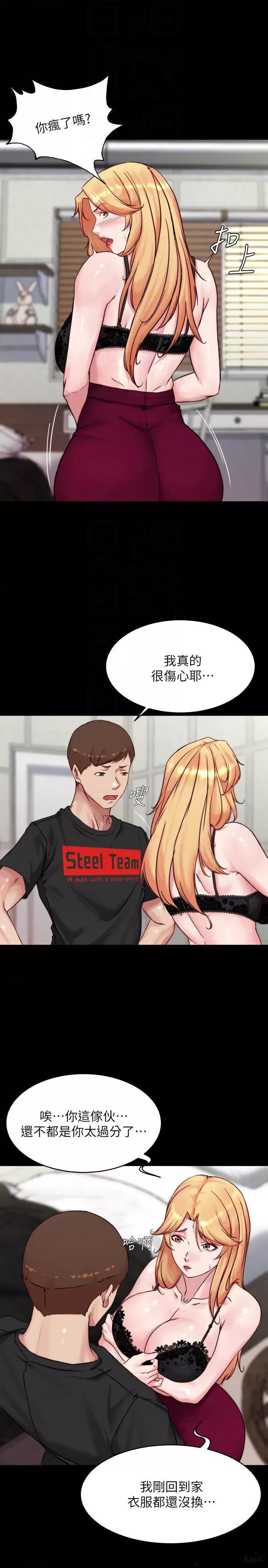 Panty Note Raw Chapter 113 image 17