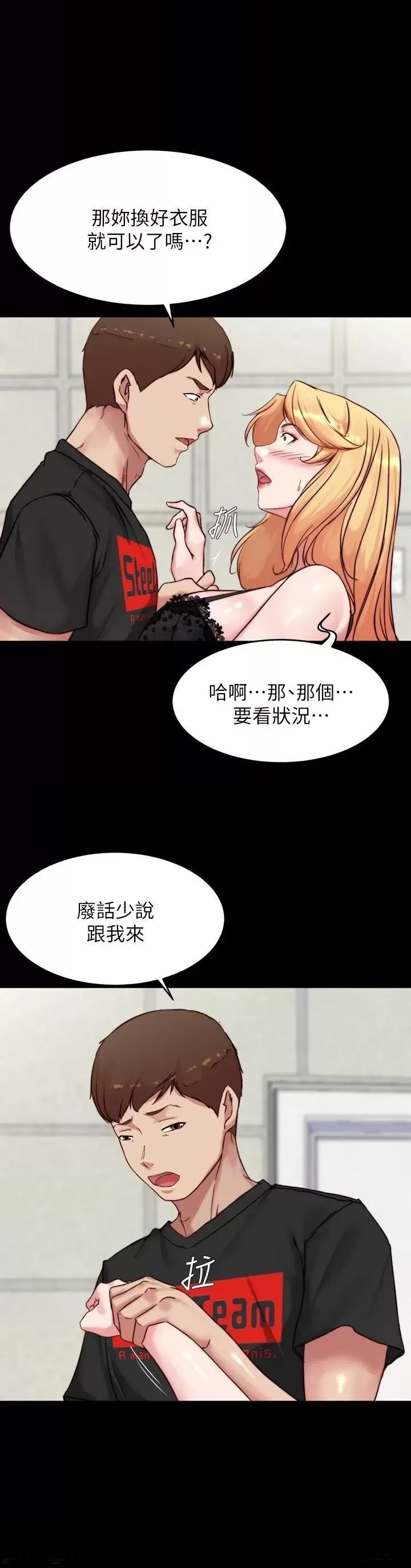 Panty Note Raw Chapter 113 image 18