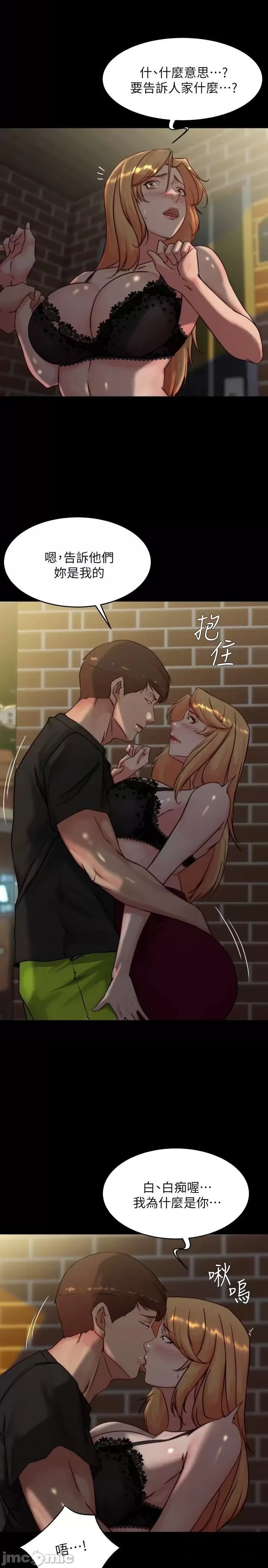 Panty Note Raw Chapter 113 image 21