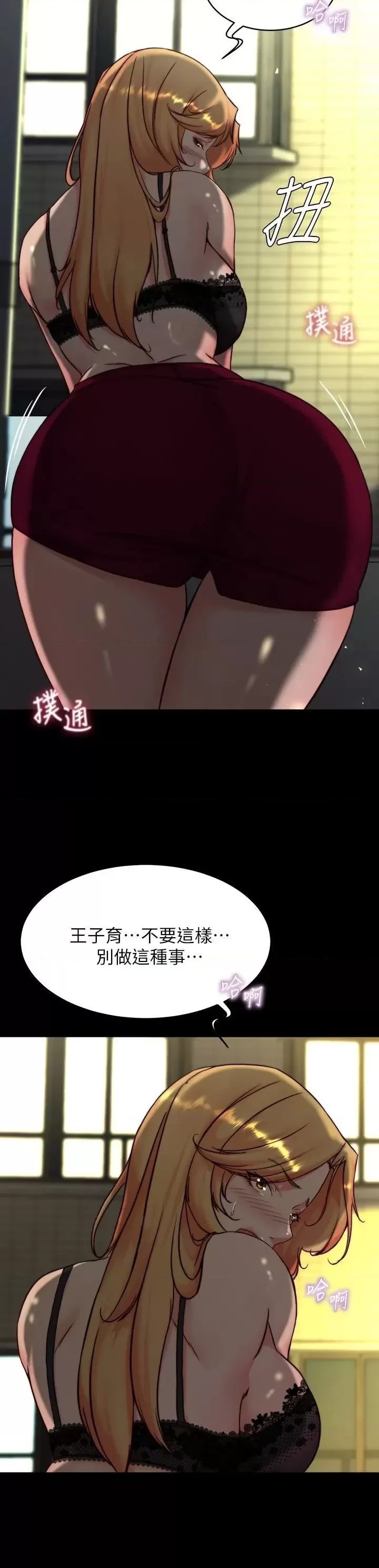 Panty Note Raw Chapter 113 image 24