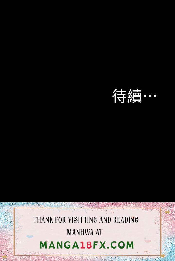 Panty Note Raw Chapter 113 image 27