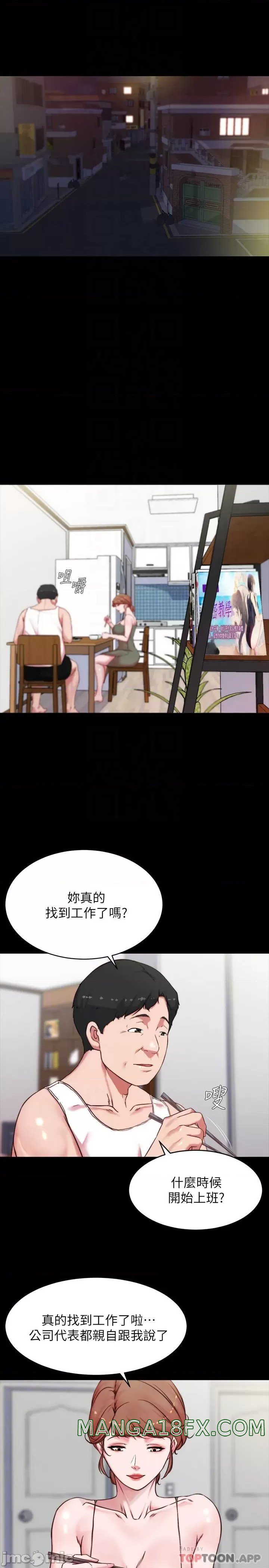 Panty Note Raw Chapter 113 image 3