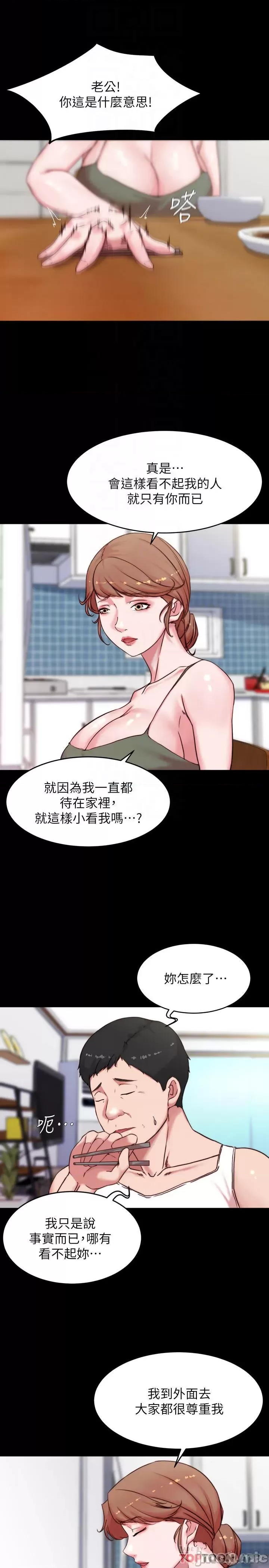 Panty Note Raw Chapter 113 image 5